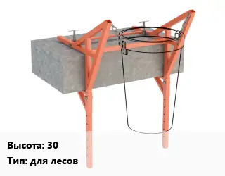 Кронштейн для строительного мусоропровода 30 для лесов